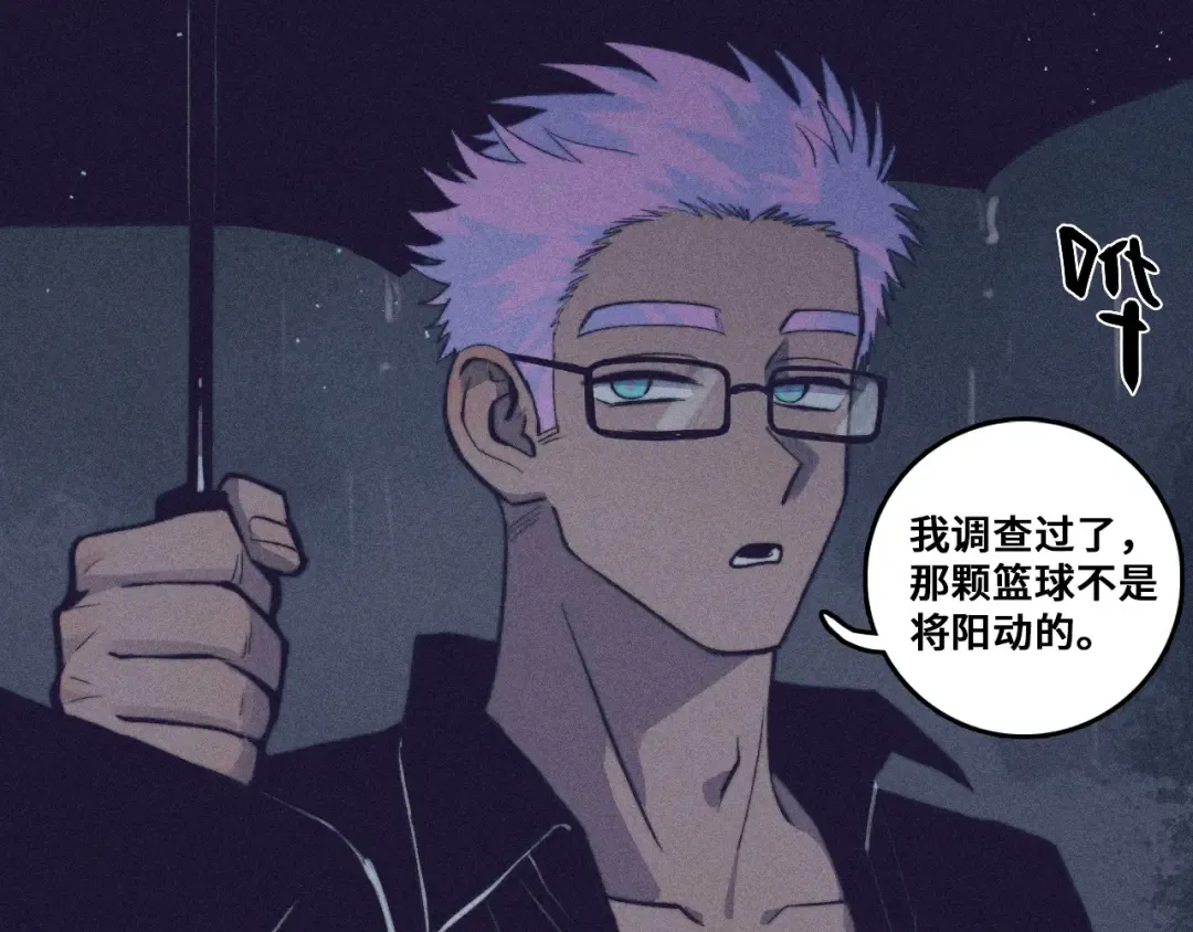 第100话 三兄弟与美人鱼 第5页