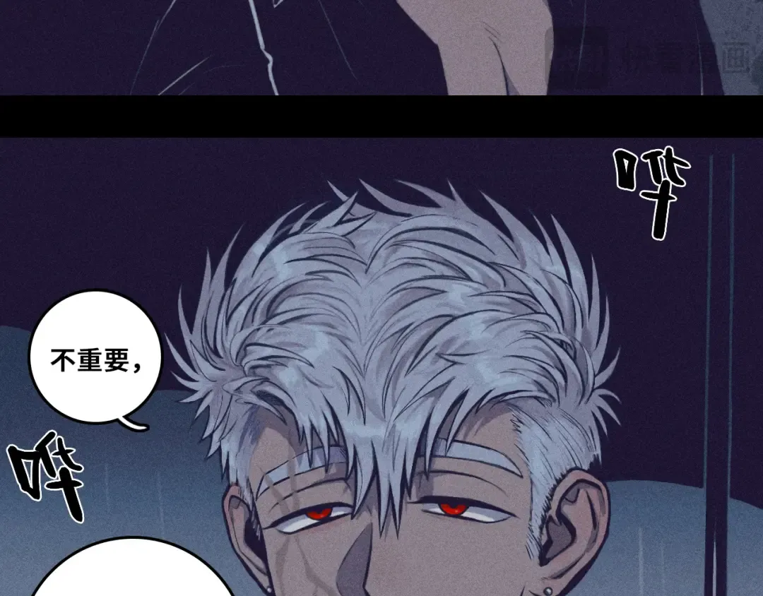第100话 三兄弟与美人鱼 第6页