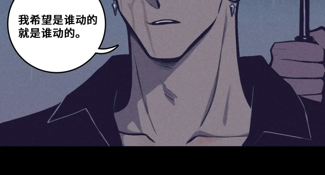 第100话 三兄弟与美人鱼 第7页