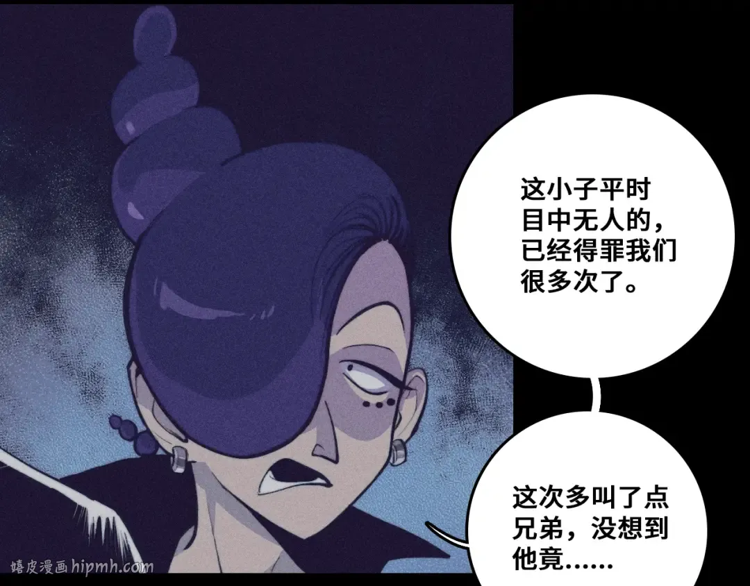 第100话 三兄弟与美人鱼 第8页