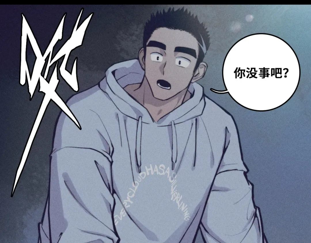 第100话 三兄弟与美人鱼 第15页