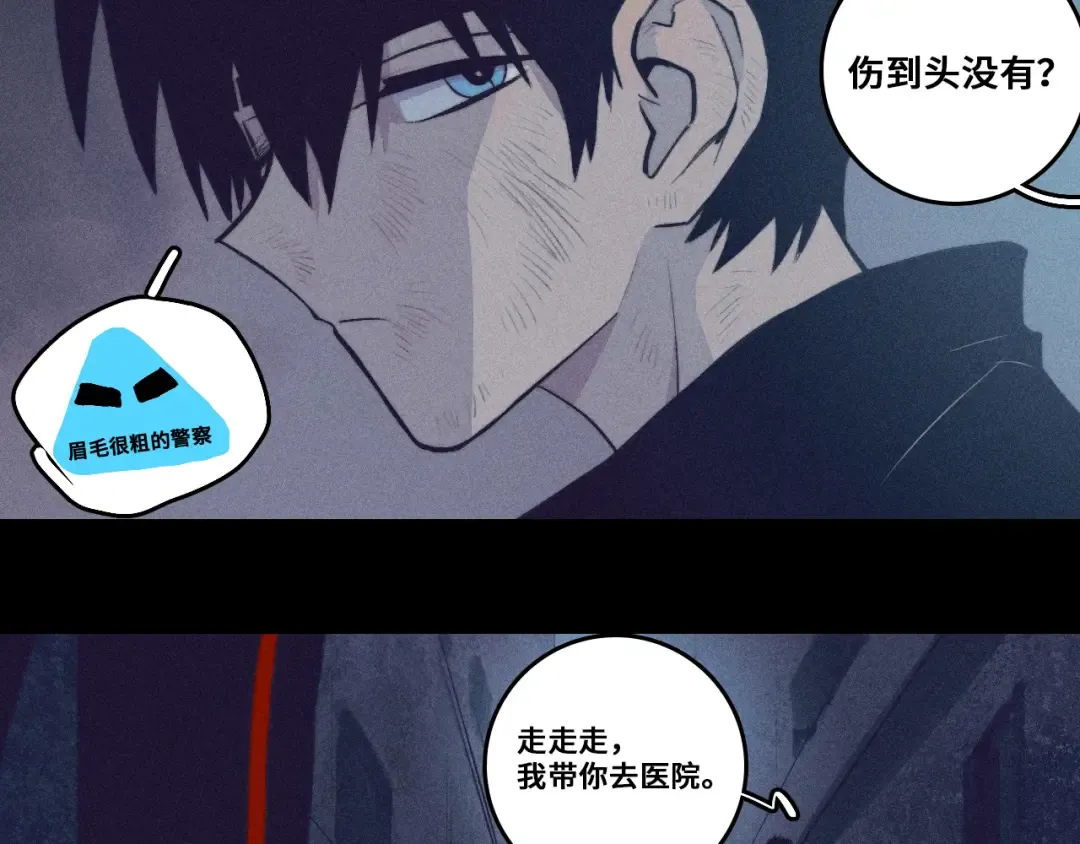第100话 三兄弟与美人鱼 第17页