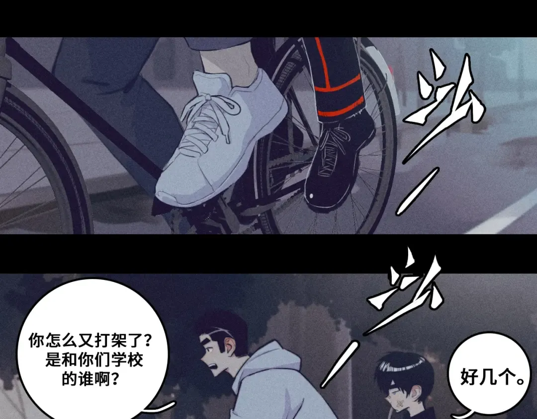 第100话 三兄弟与美人鱼 第29页