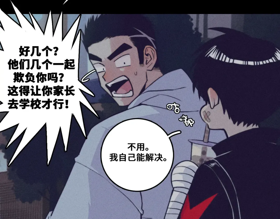 第100话 三兄弟与美人鱼 第31页
