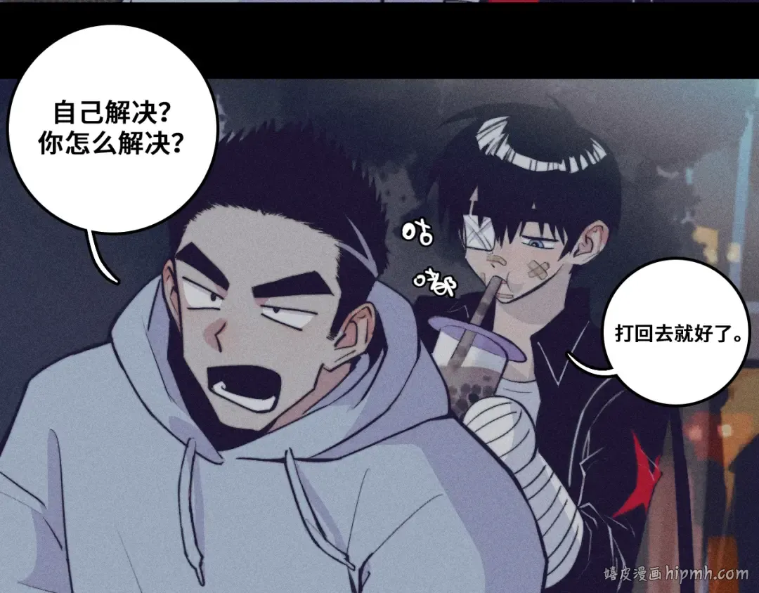 第100话 三兄弟与美人鱼 第32页