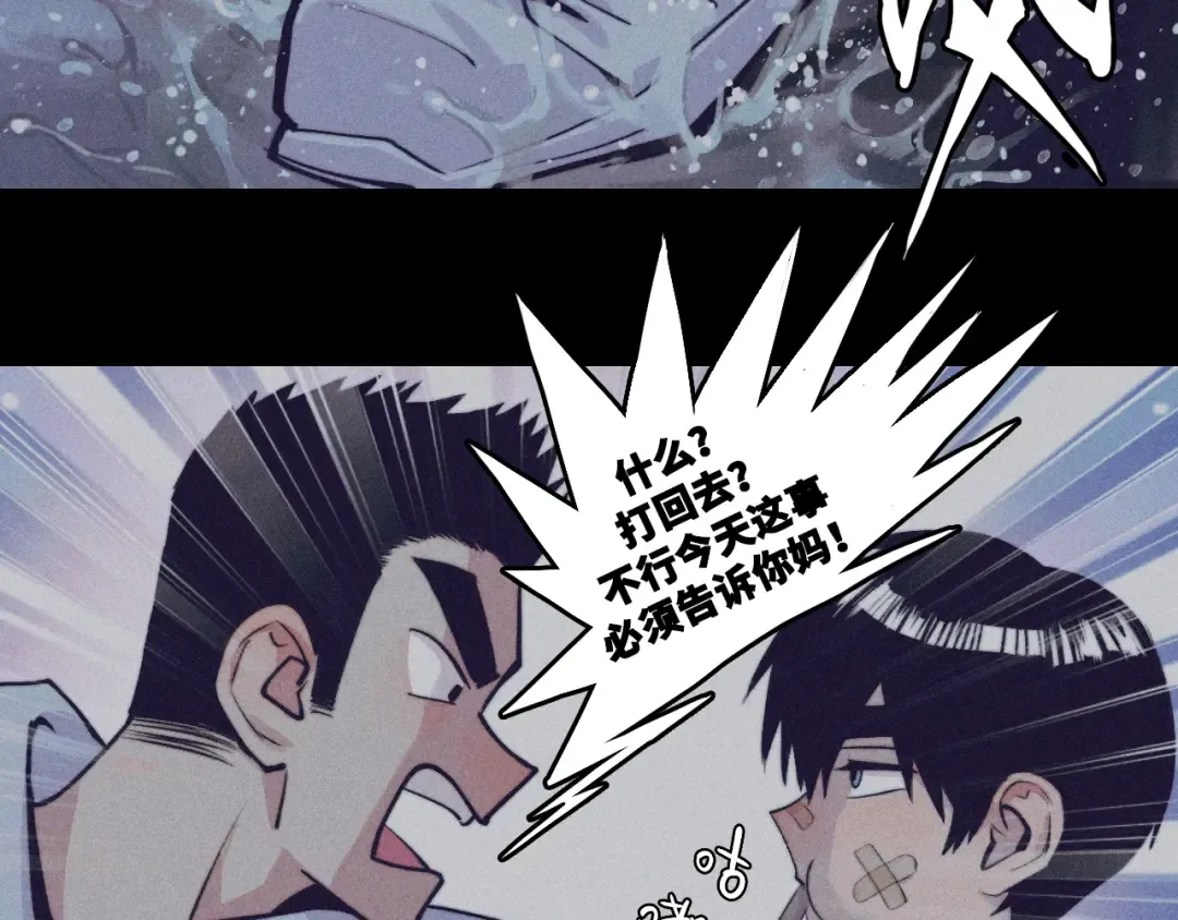 第100话 三兄弟与美人鱼 第34页