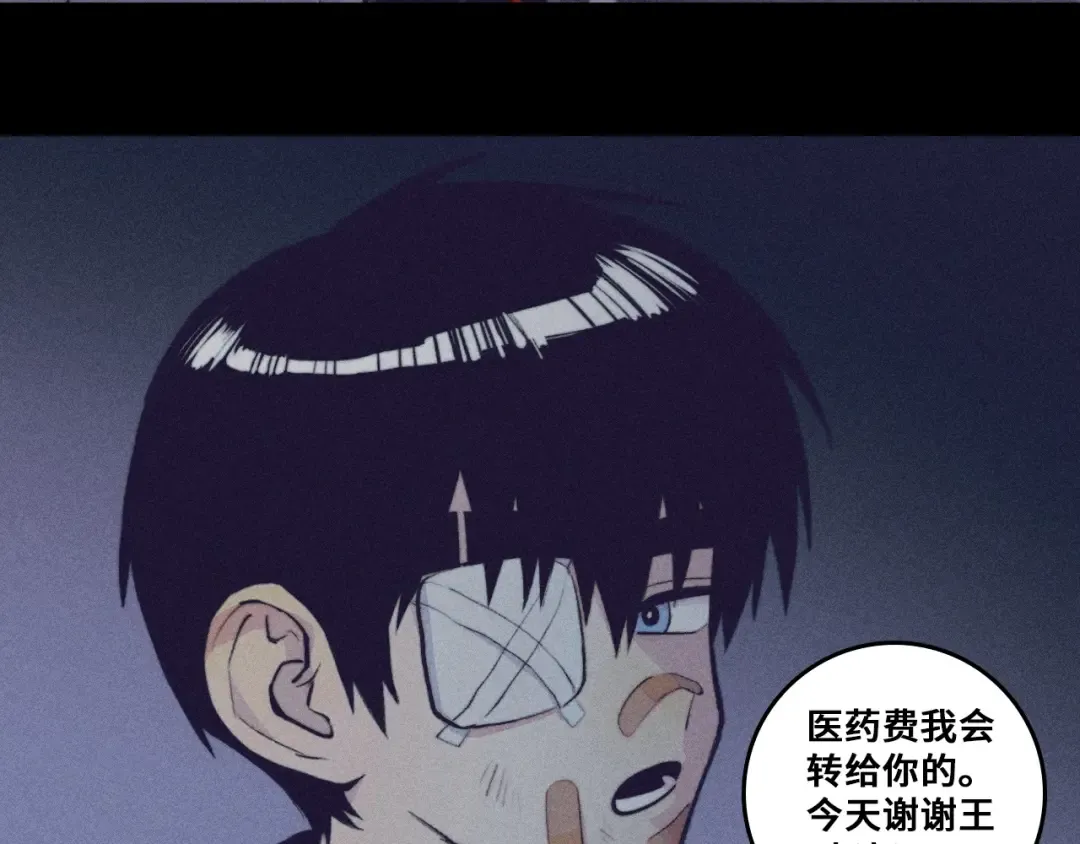 第100话 三兄弟与美人鱼 第38页