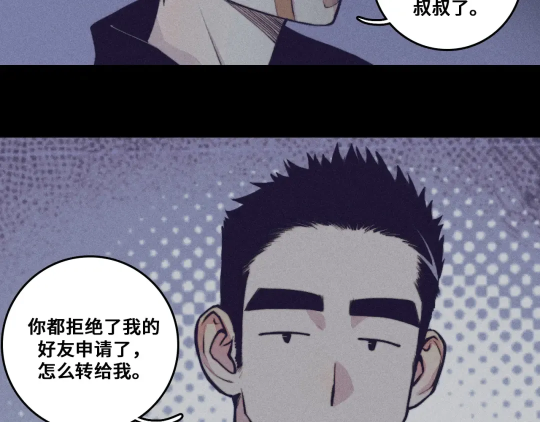 第100话 三兄弟与美人鱼 第39页