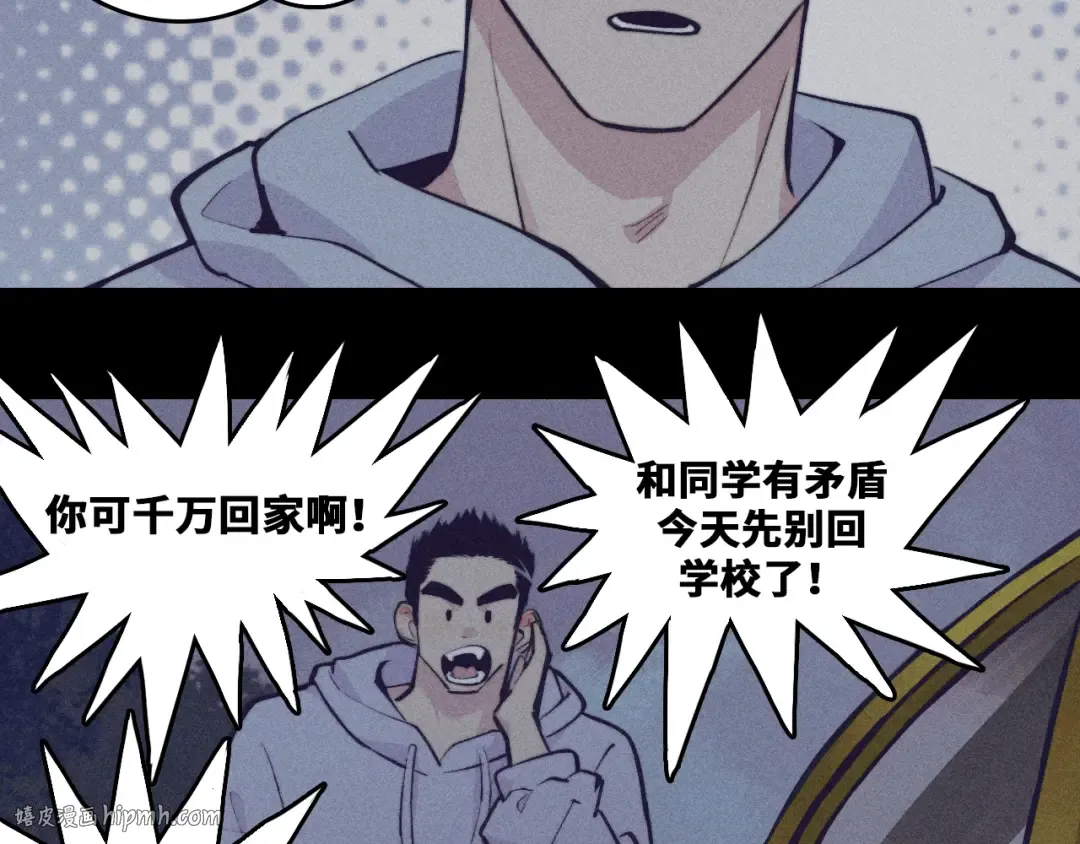 第100话 三兄弟与美人鱼 第40页