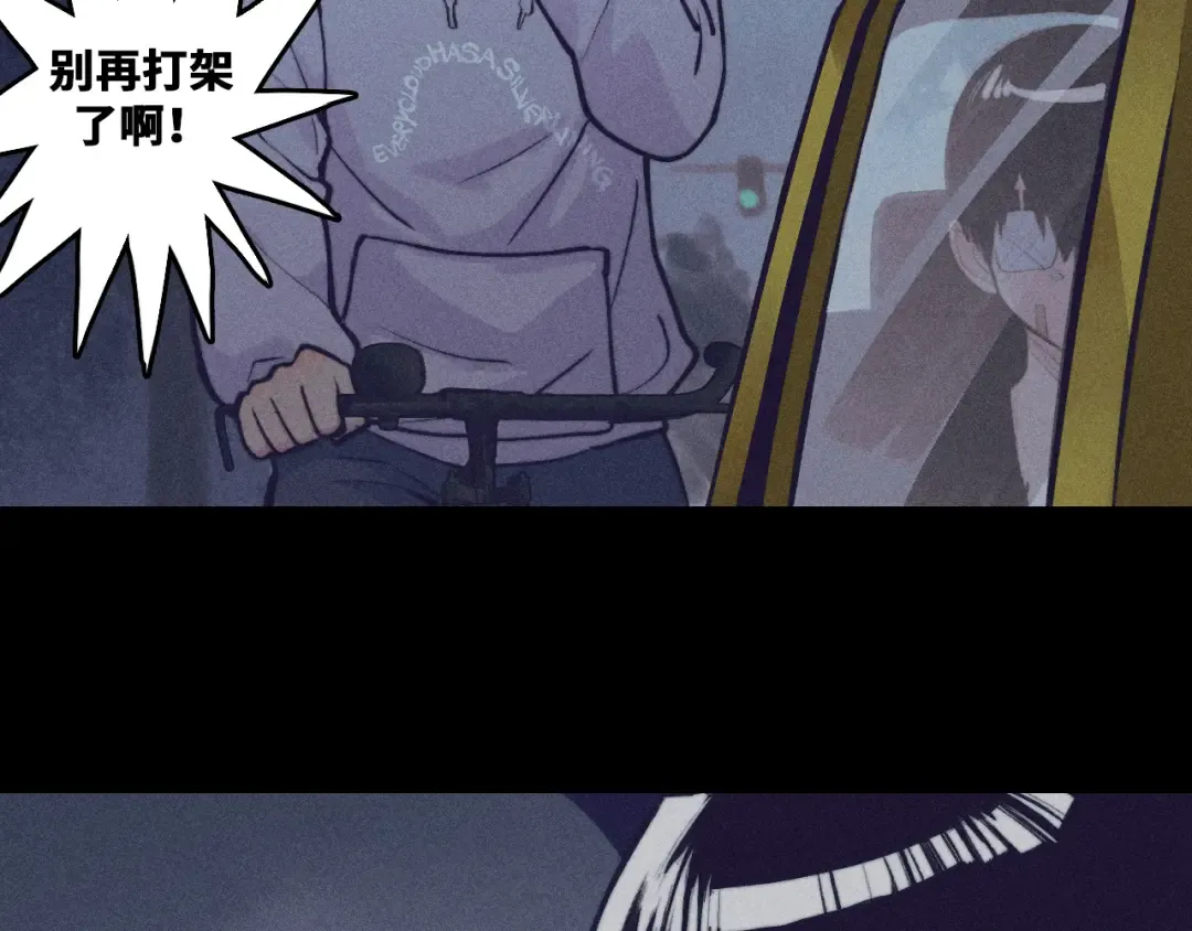 第100话 三兄弟与美人鱼 第41页