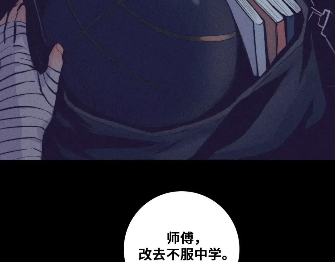第100话 三兄弟与美人鱼 第43页