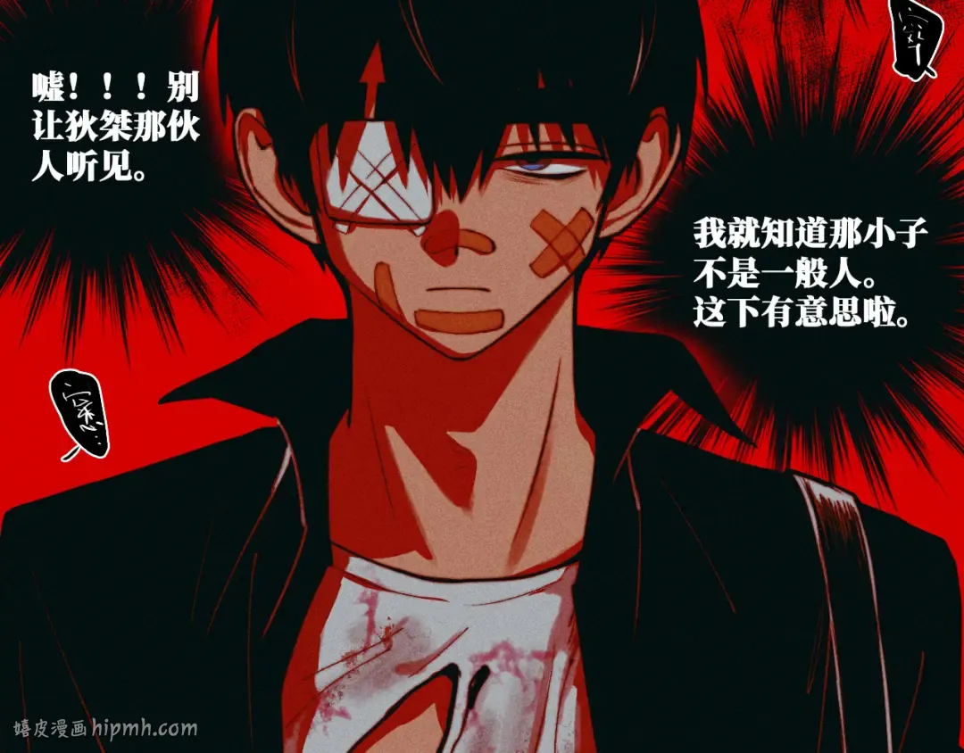 第100话 三兄弟与美人鱼 第48页