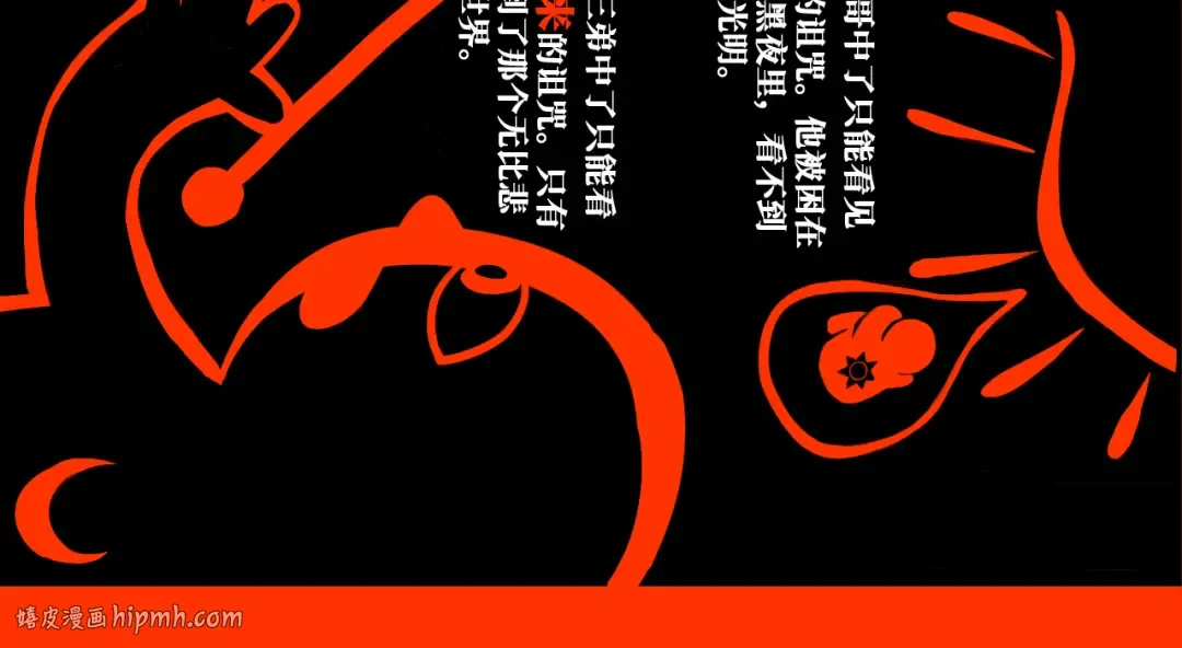 第100话 三兄弟与美人鱼 第64页