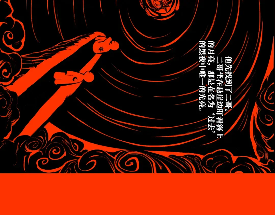 第100话 三兄弟与美人鱼 第66页