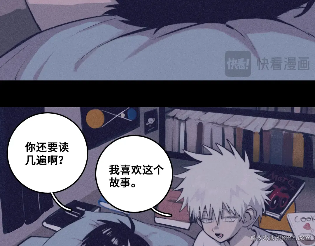 第100话 三兄弟与美人鱼 第72页