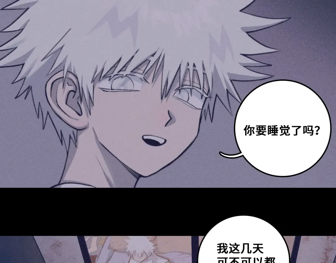 第100话 三兄弟与美人鱼 第74页