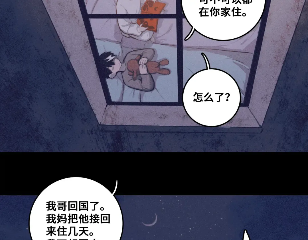第100话 三兄弟与美人鱼 第75页