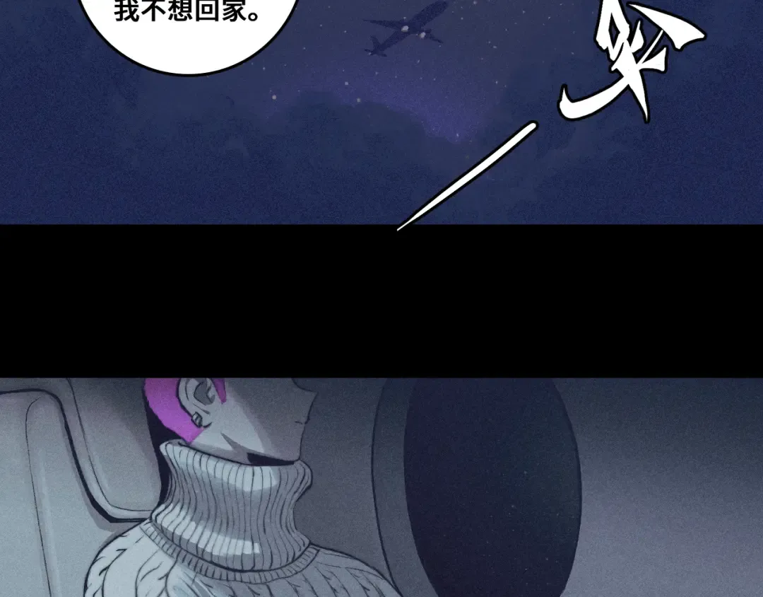 第100话 三兄弟与美人鱼 第76页
