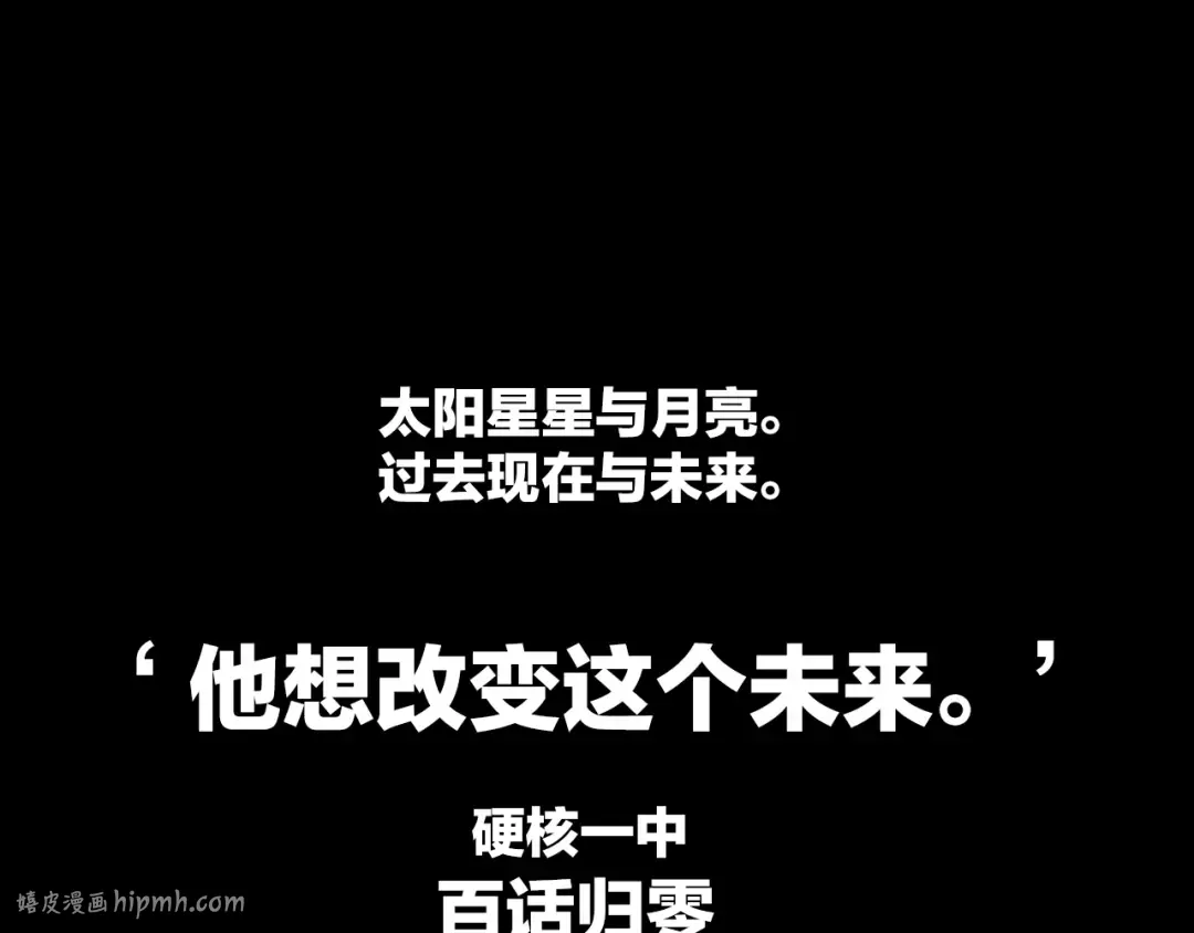 第100话 三兄弟与美人鱼 第80页