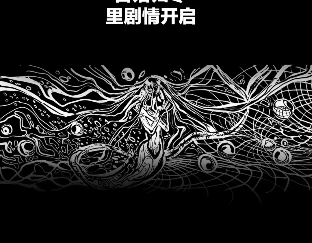 第100话 三兄弟与美人鱼 第81页