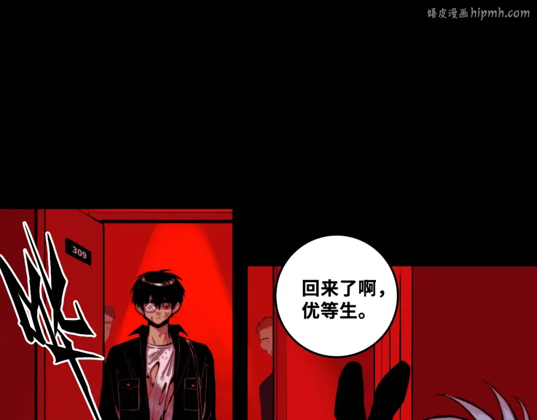 第101话 你好啊优等生 第1页