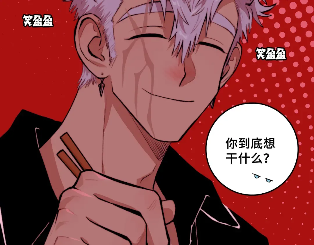 第101话 你好啊优等生 第28页