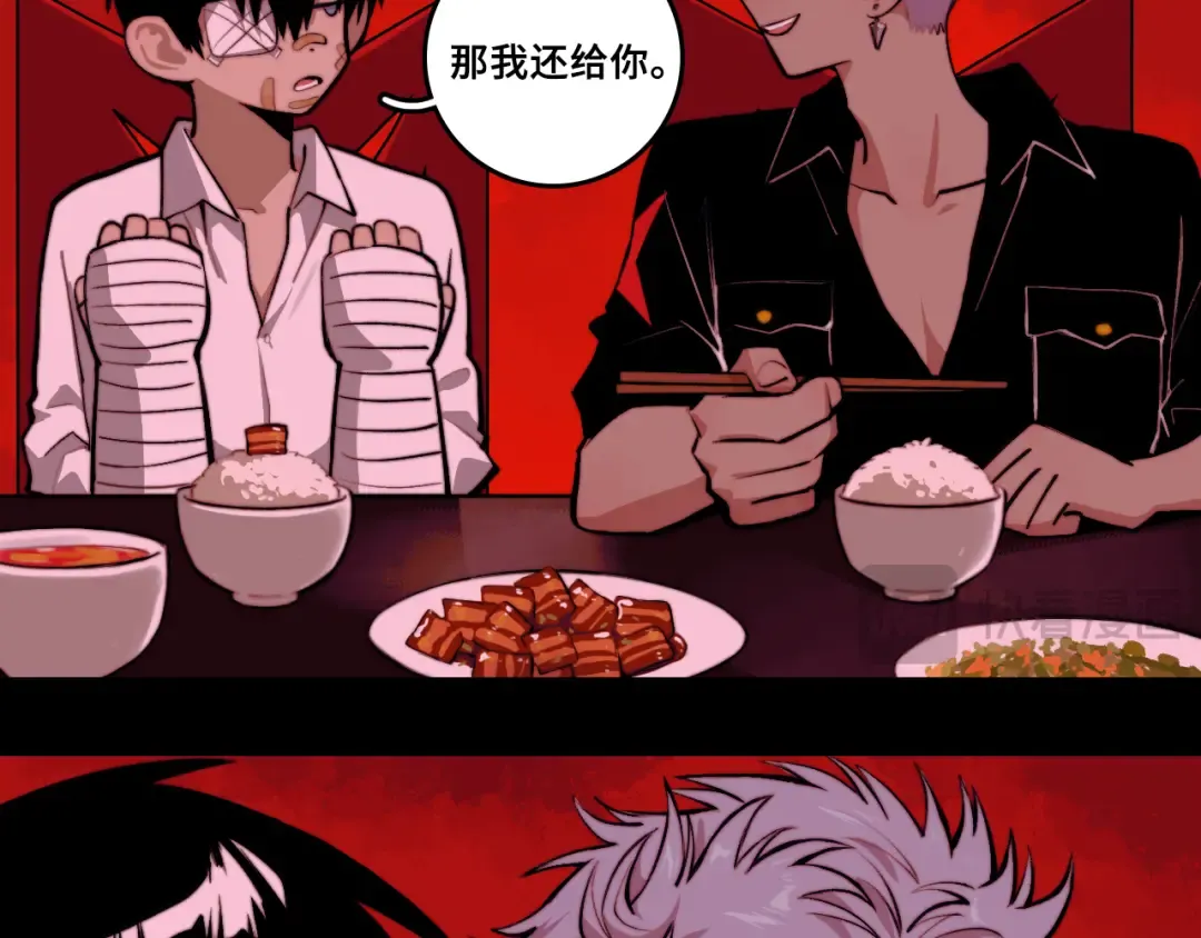 第101话 你好啊优等生 第30页