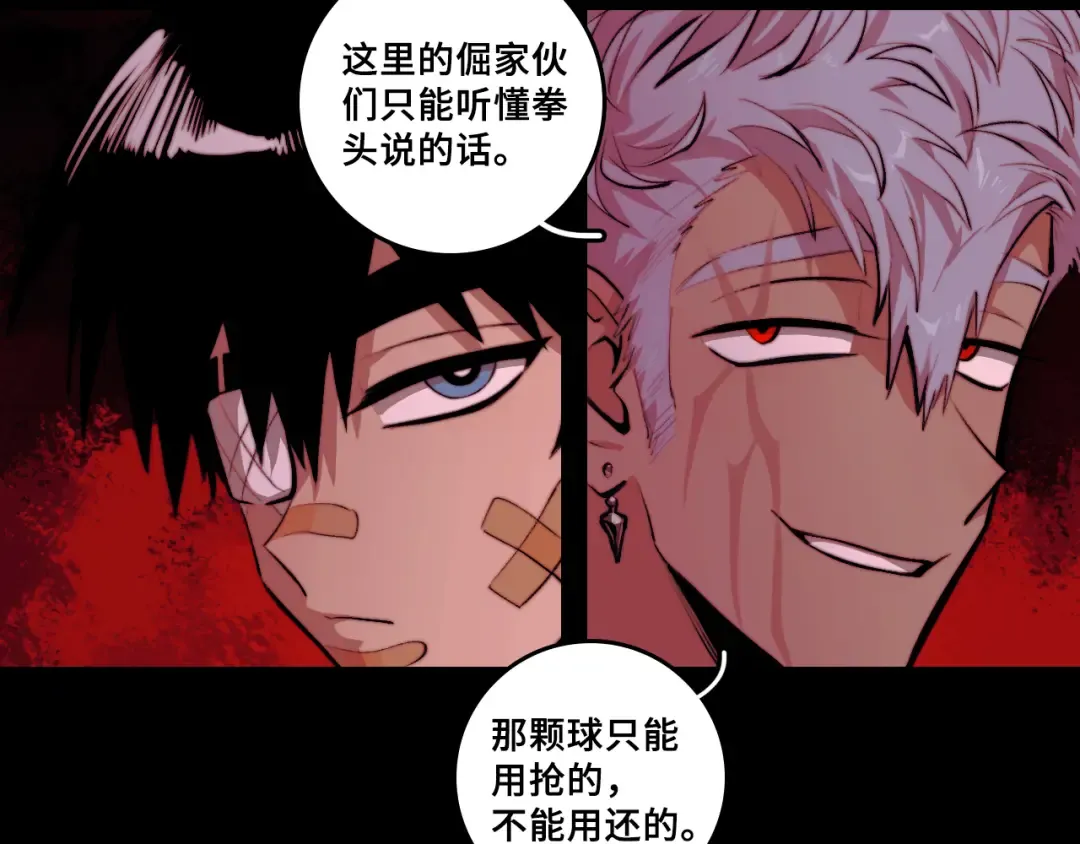 第101话 你好啊优等生 第33页