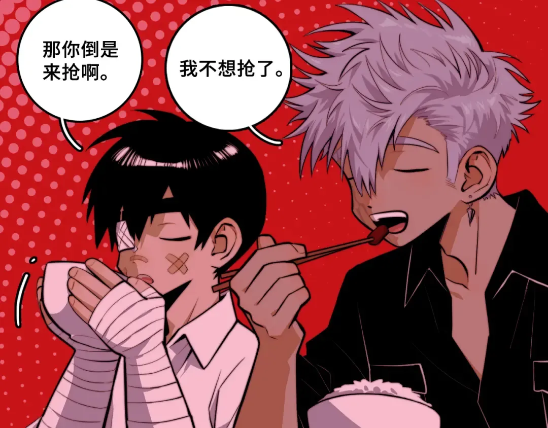 第101话 你好啊优等生 第39页