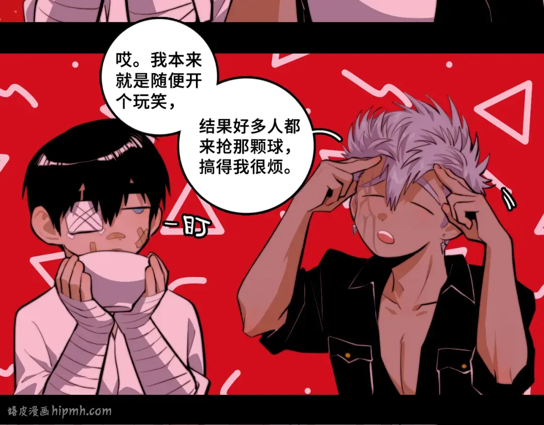第101话 你好啊优等生 第40页