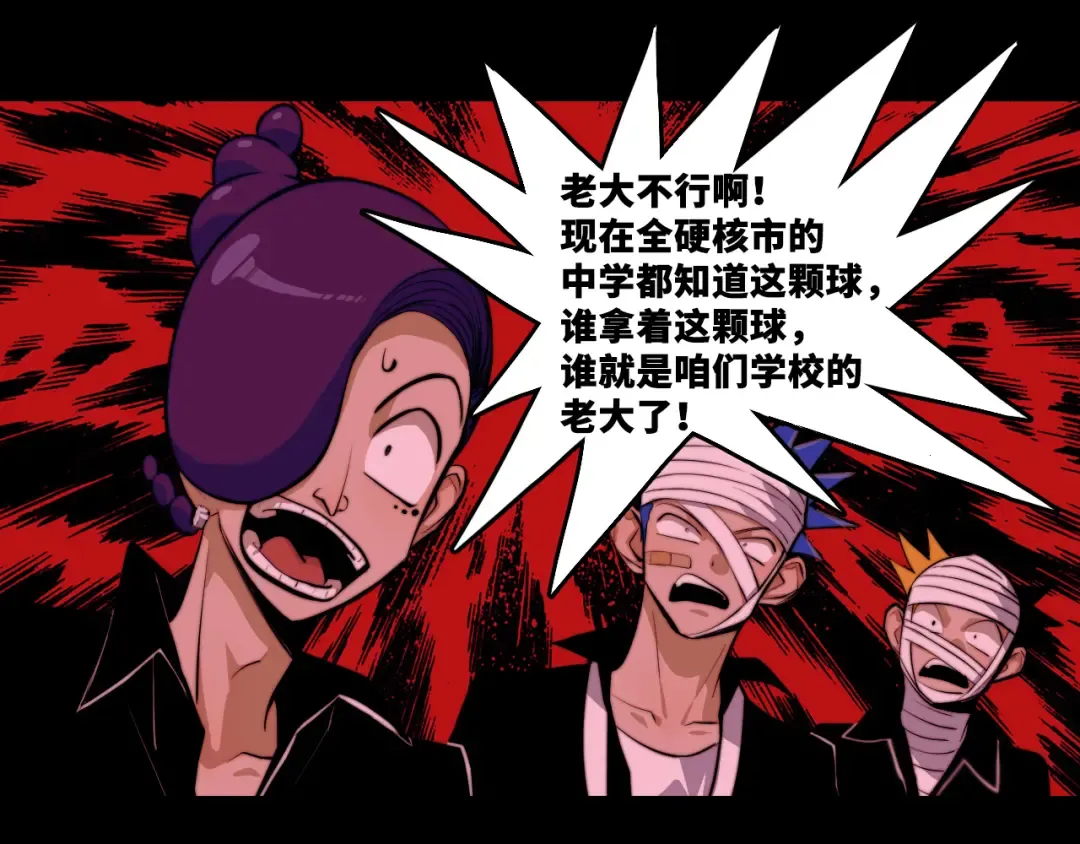 第101话 你好啊优等生 第42页