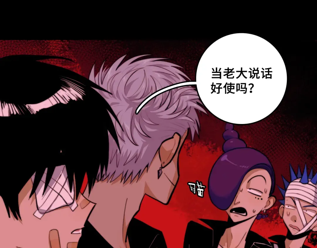 第101话 你好啊优等生 第45页