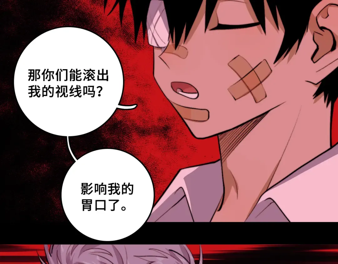 第101话 你好啊优等生 第47页