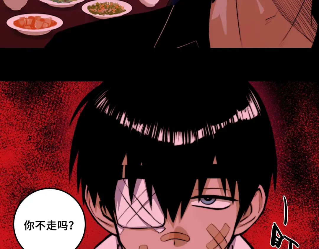 第101话 你好啊优等生 第52页