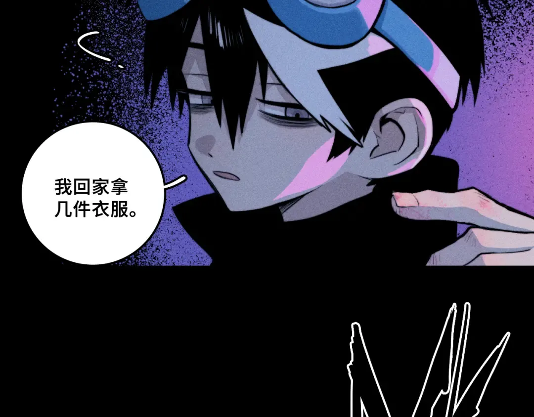 第101话 你好啊优等生 第61页