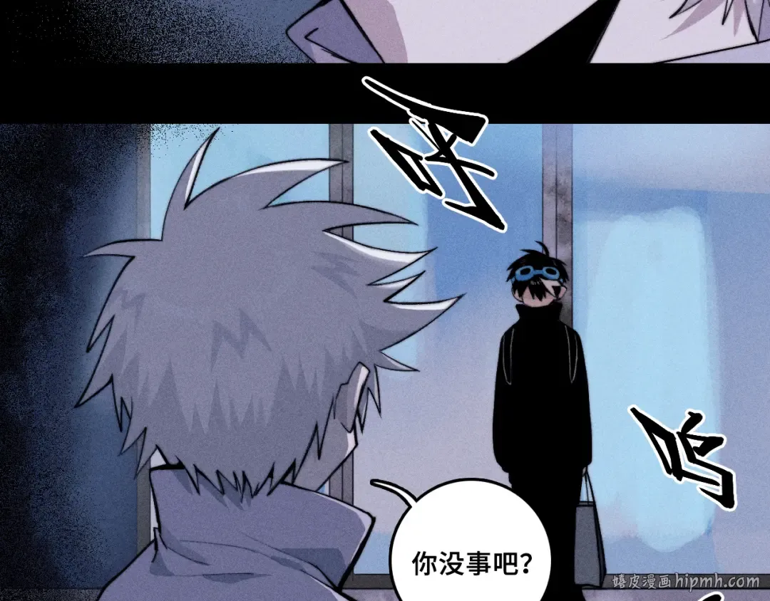 第101话 你好啊优等生 第64页