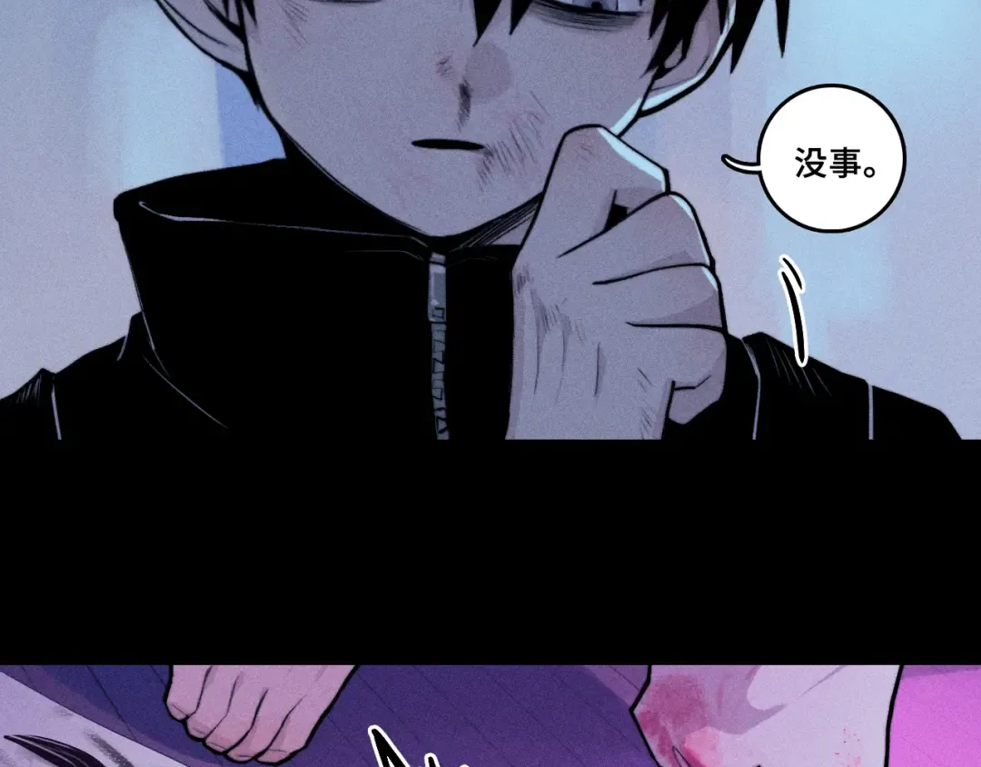 第101话 你好啊优等生 第66页
