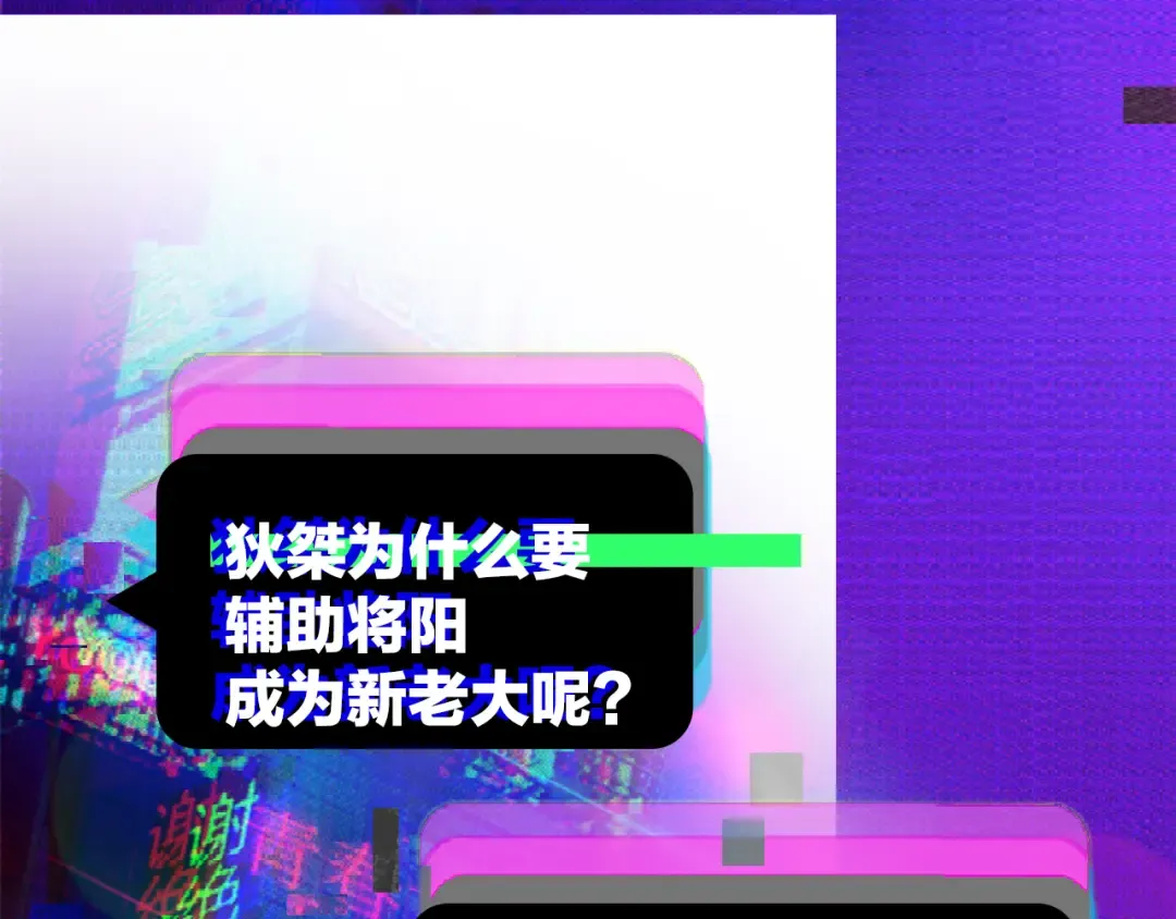 第101话 你好啊优等生 第71页