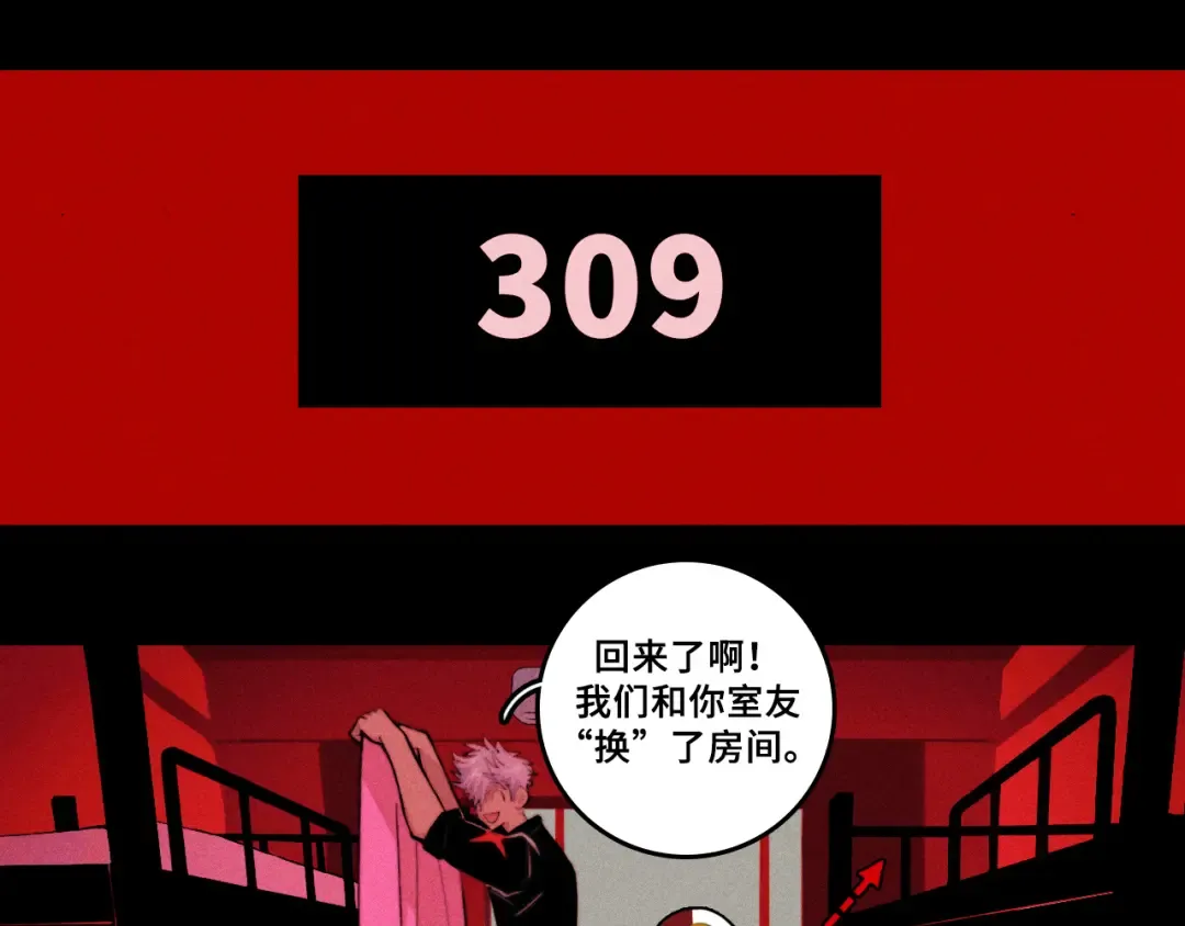 第102话 狄桀与将阳 第13页