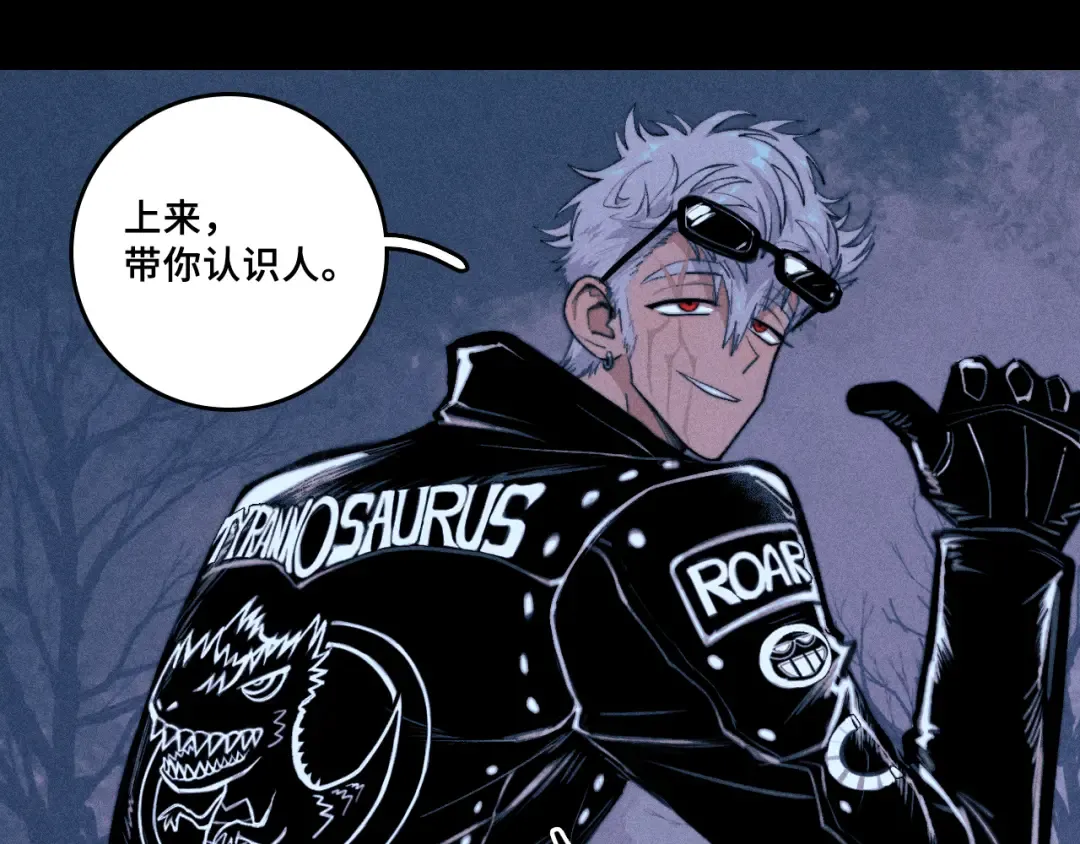 第102话 狄桀与将阳 第19页