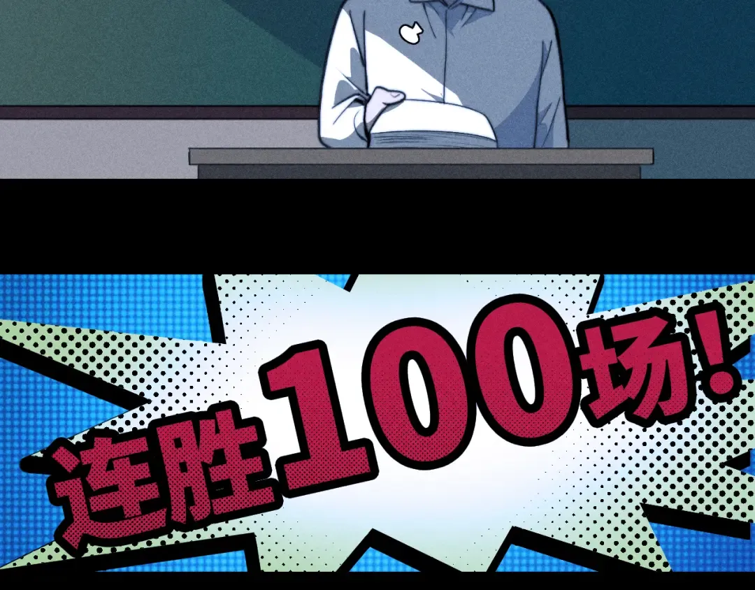 第102话 狄桀与将阳 第39页