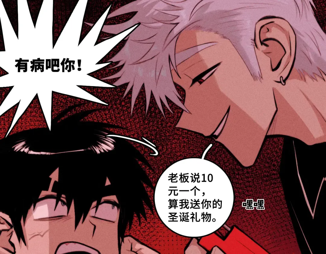 第102话 狄桀与将阳 第51页