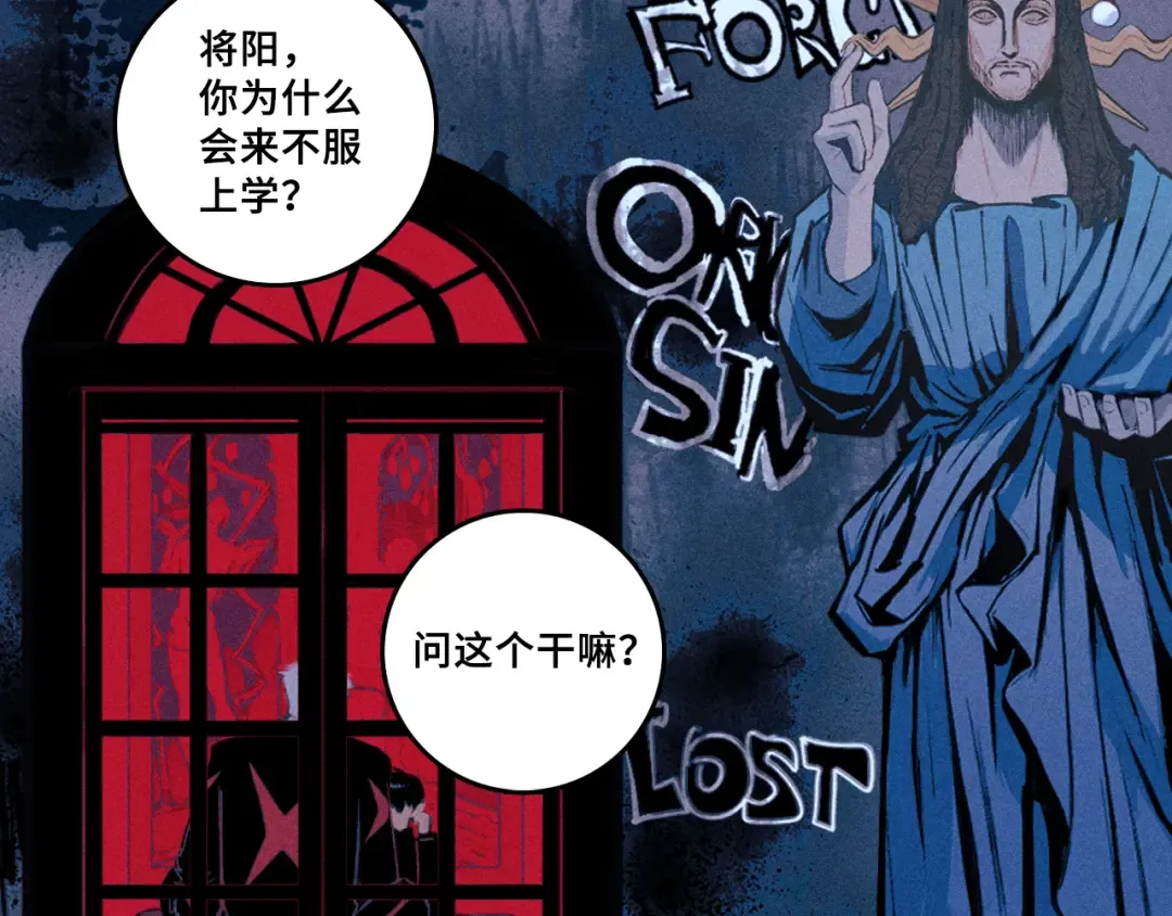 第102话 狄桀与将阳 第55页