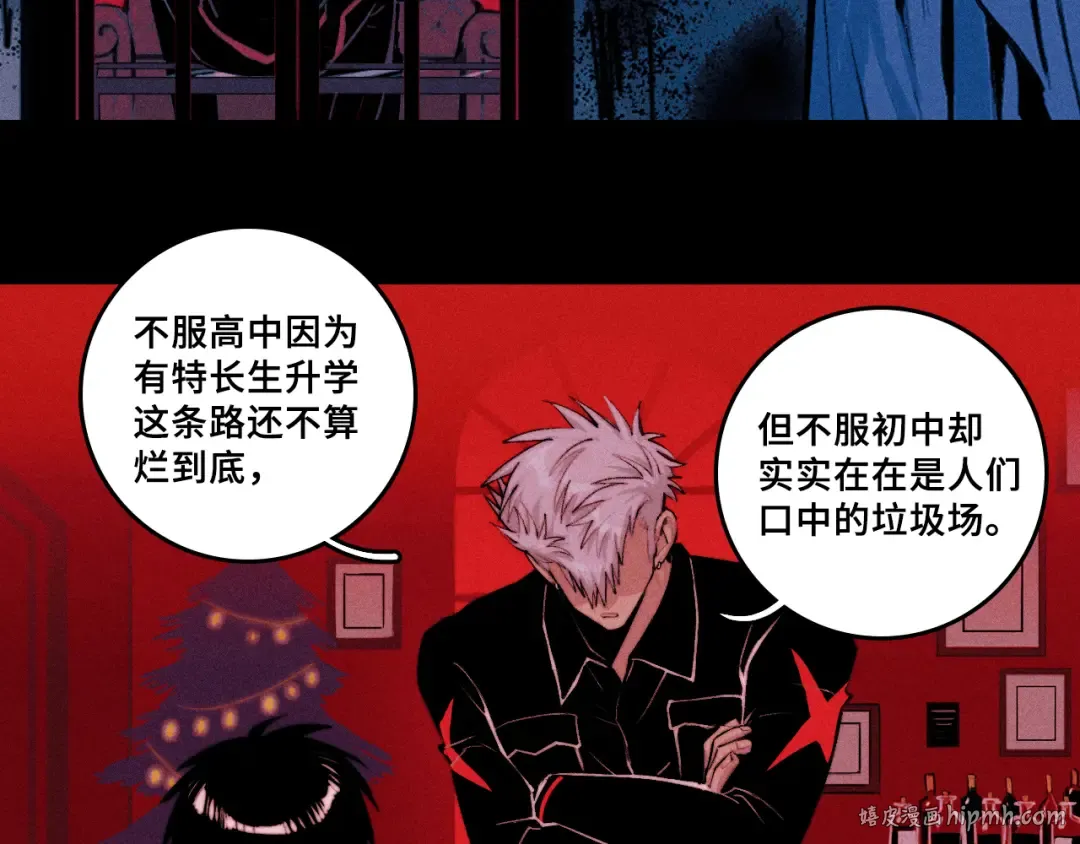 第102话 狄桀与将阳 第56页