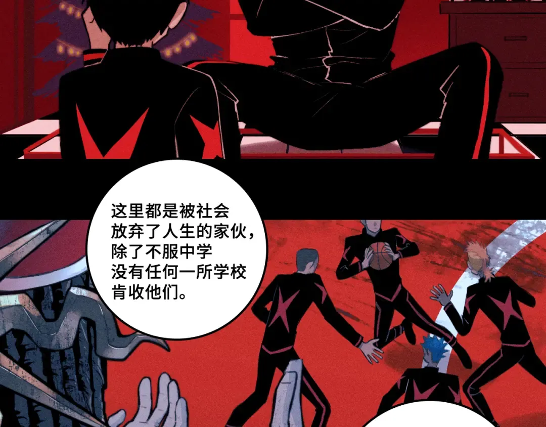 第102话 狄桀与将阳 第57页