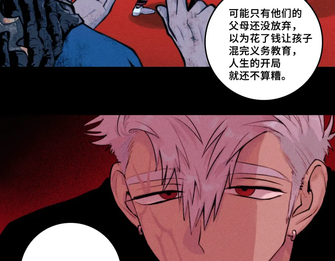 第102话 狄桀与将阳 第58页