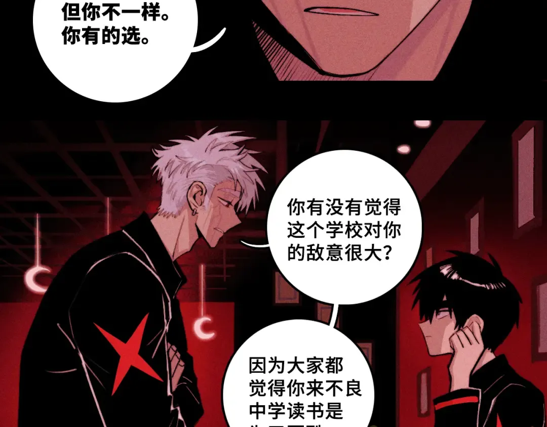 第102话 狄桀与将阳 第59页