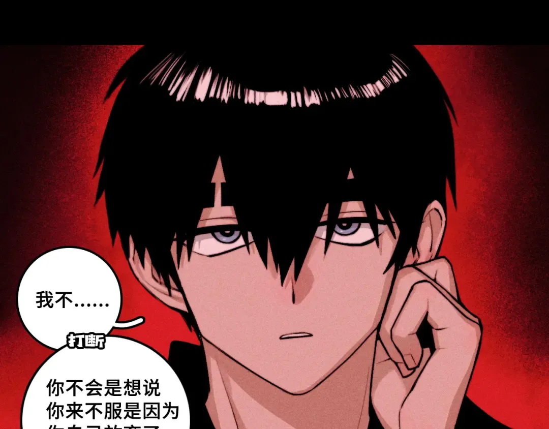 第102话 狄桀与将阳 第61页