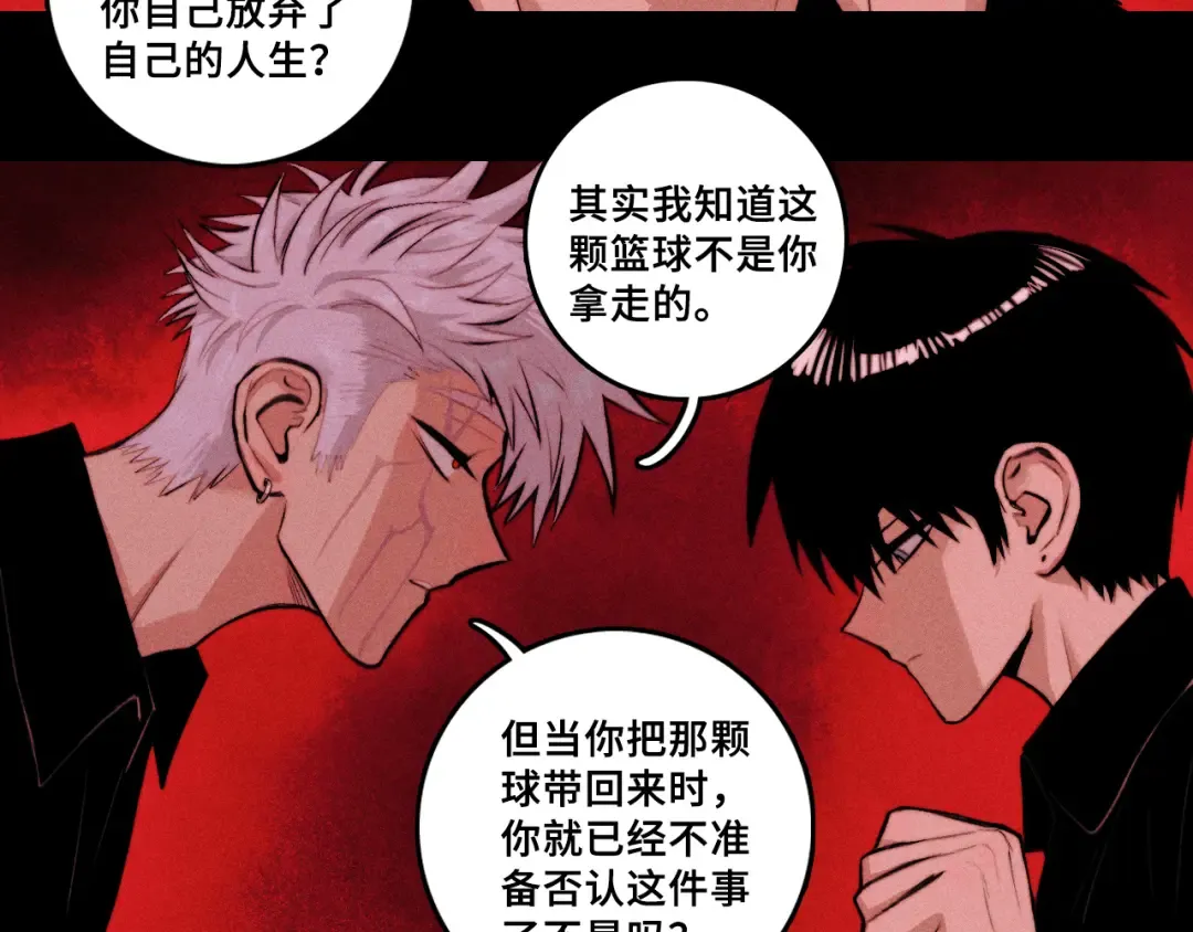 第102话 狄桀与将阳 第62页