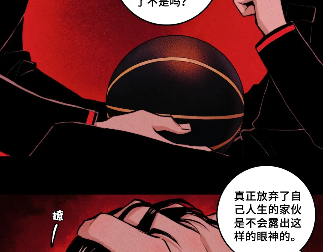 第102话 狄桀与将阳 第63页